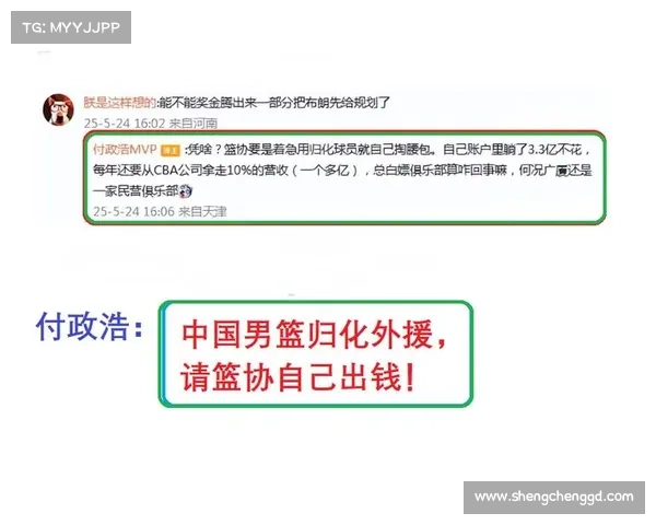 付政浩:篮协年入 1.3 亿存款 3.3 亿,归化外援应自掏腰包 付政浩:篮协年入 1.3 亿存款 3.3 亿,归化外援应自掏腰包